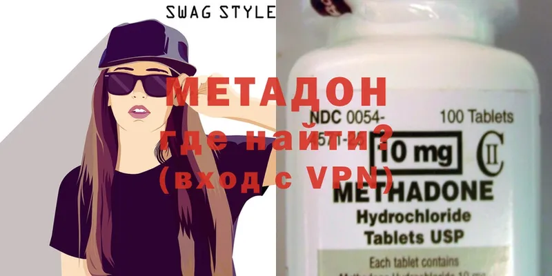 МЕТАДОН methadone  Новопавловск 